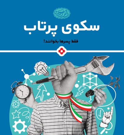 سکوی پرتاب
